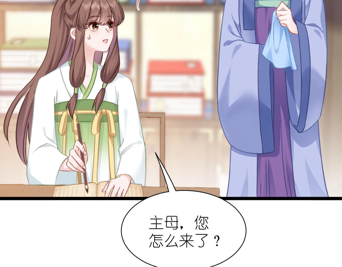 第67话：立即完婚！87