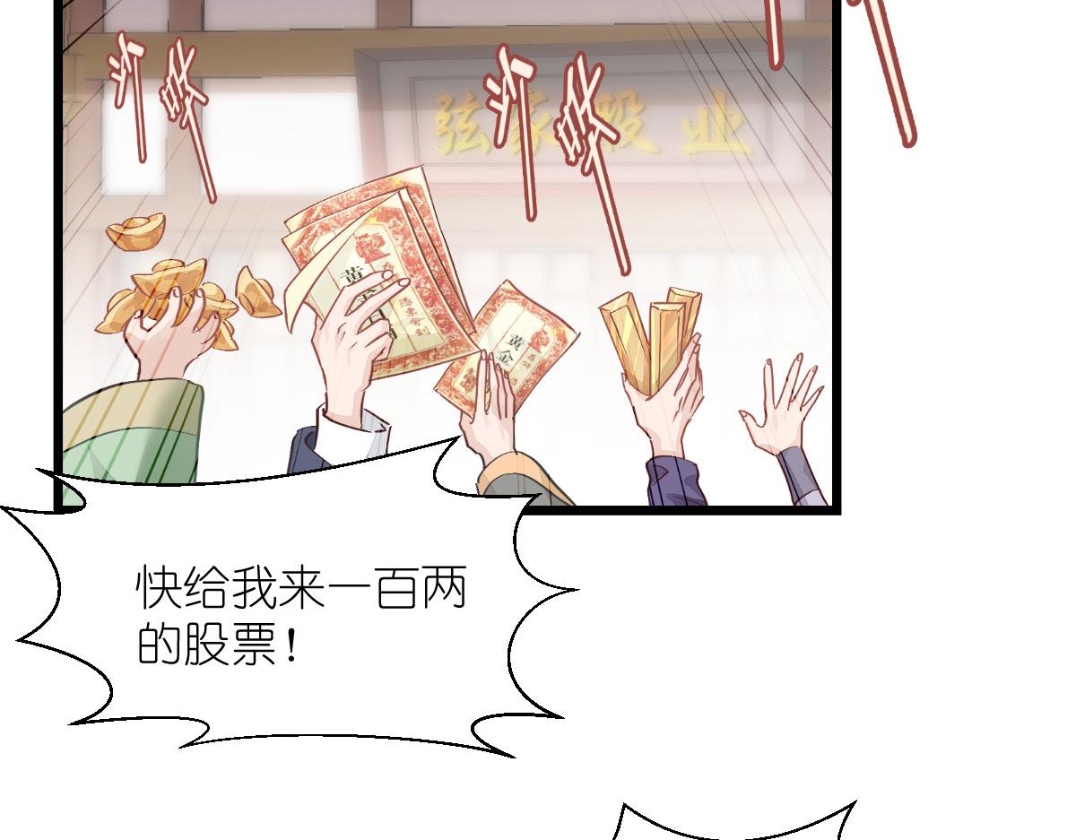 第67话：立即完婚！9