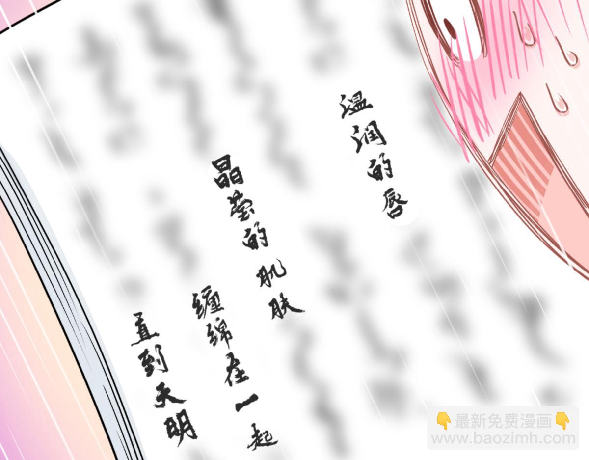 第67话：立即完婚！93