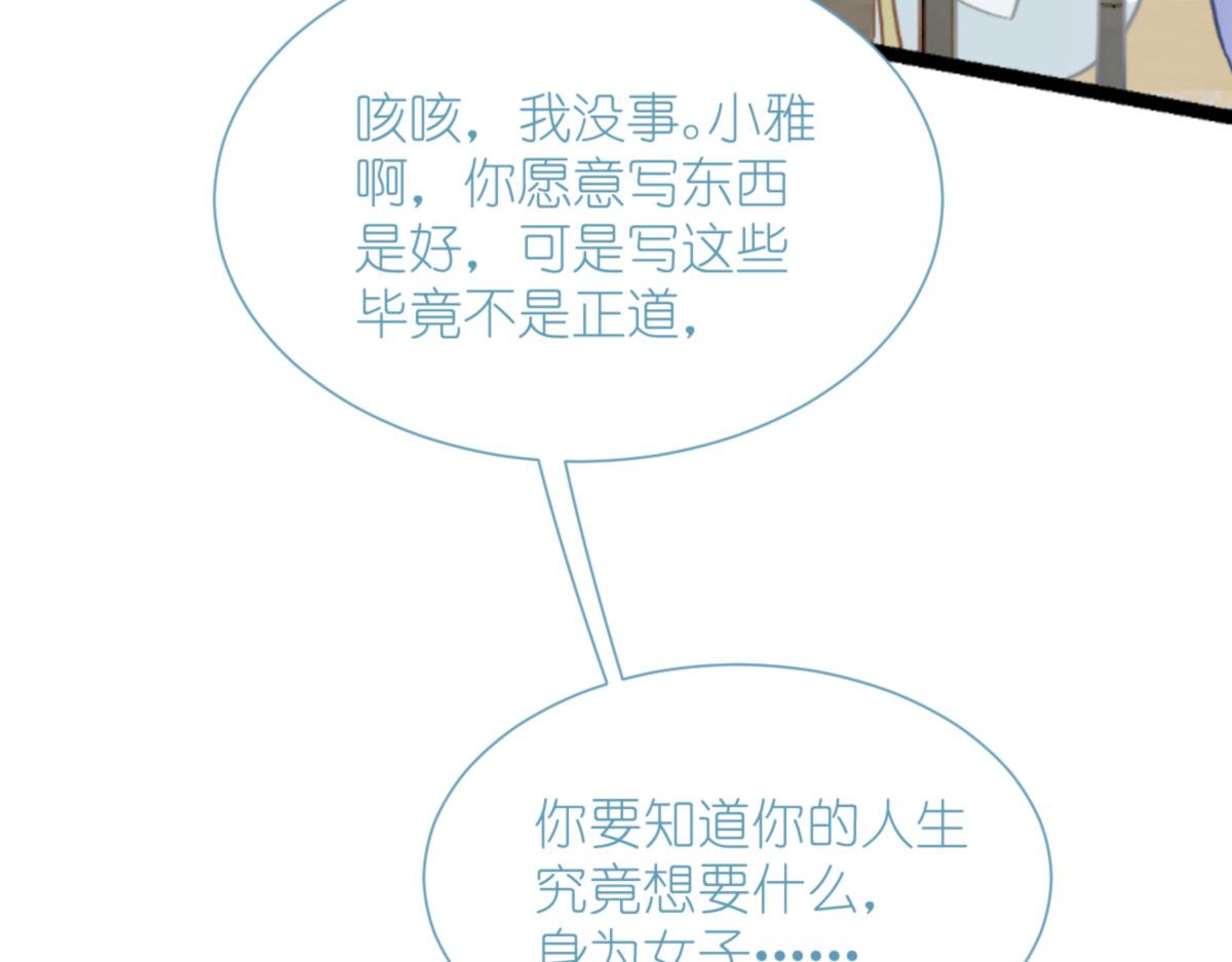 第67话：立即完婚！98