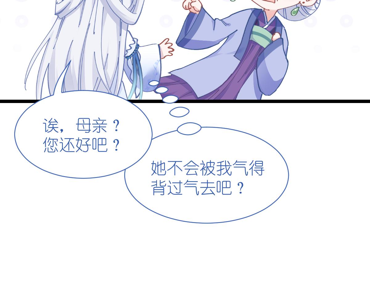 第68话：人设值+10102