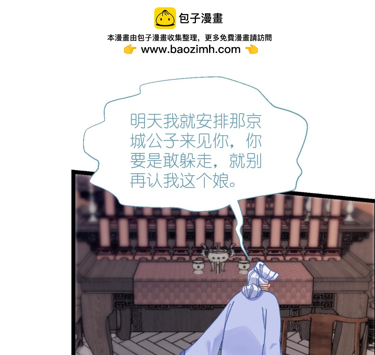 第68话：人设值+10108