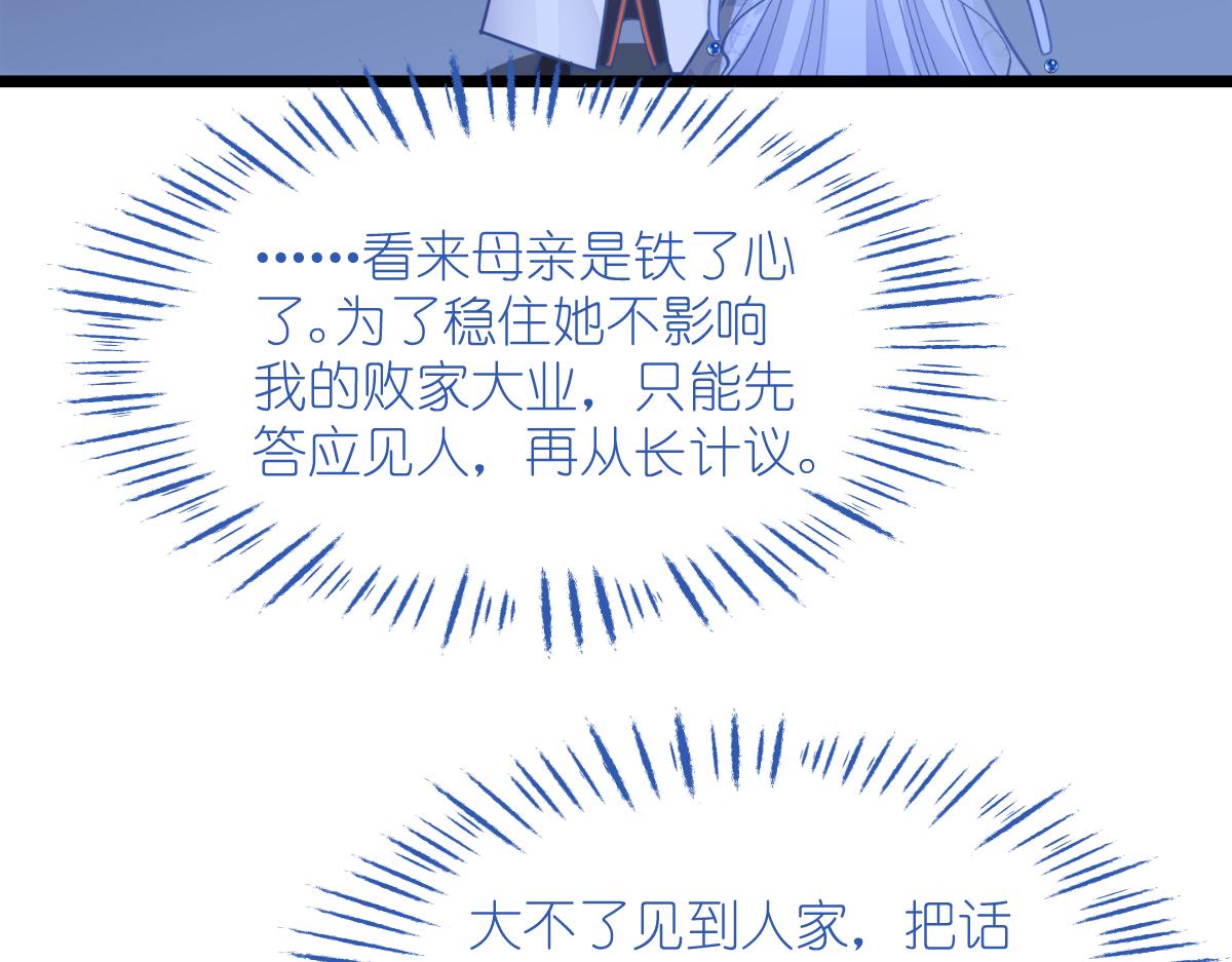 第68话：人设值+10114