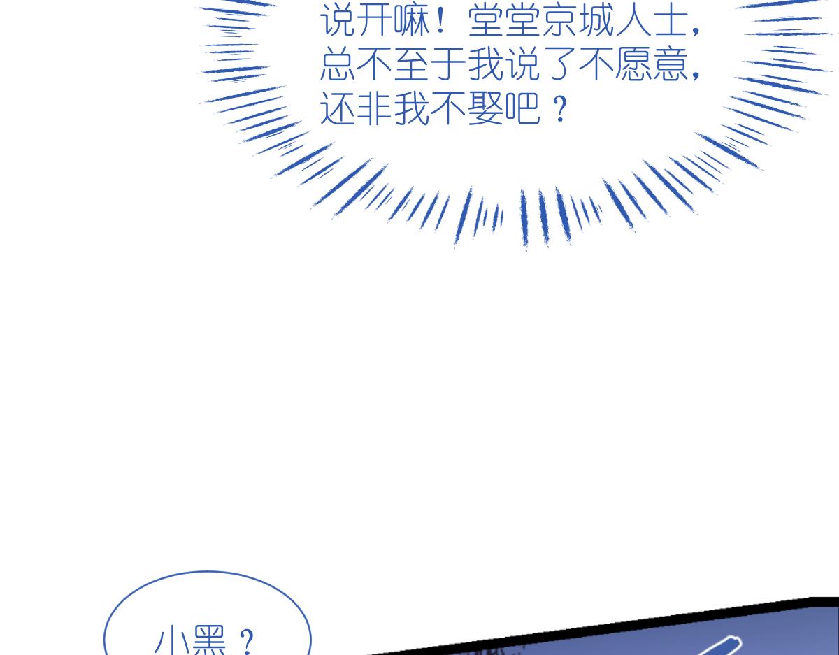 第68话：人设值+10115