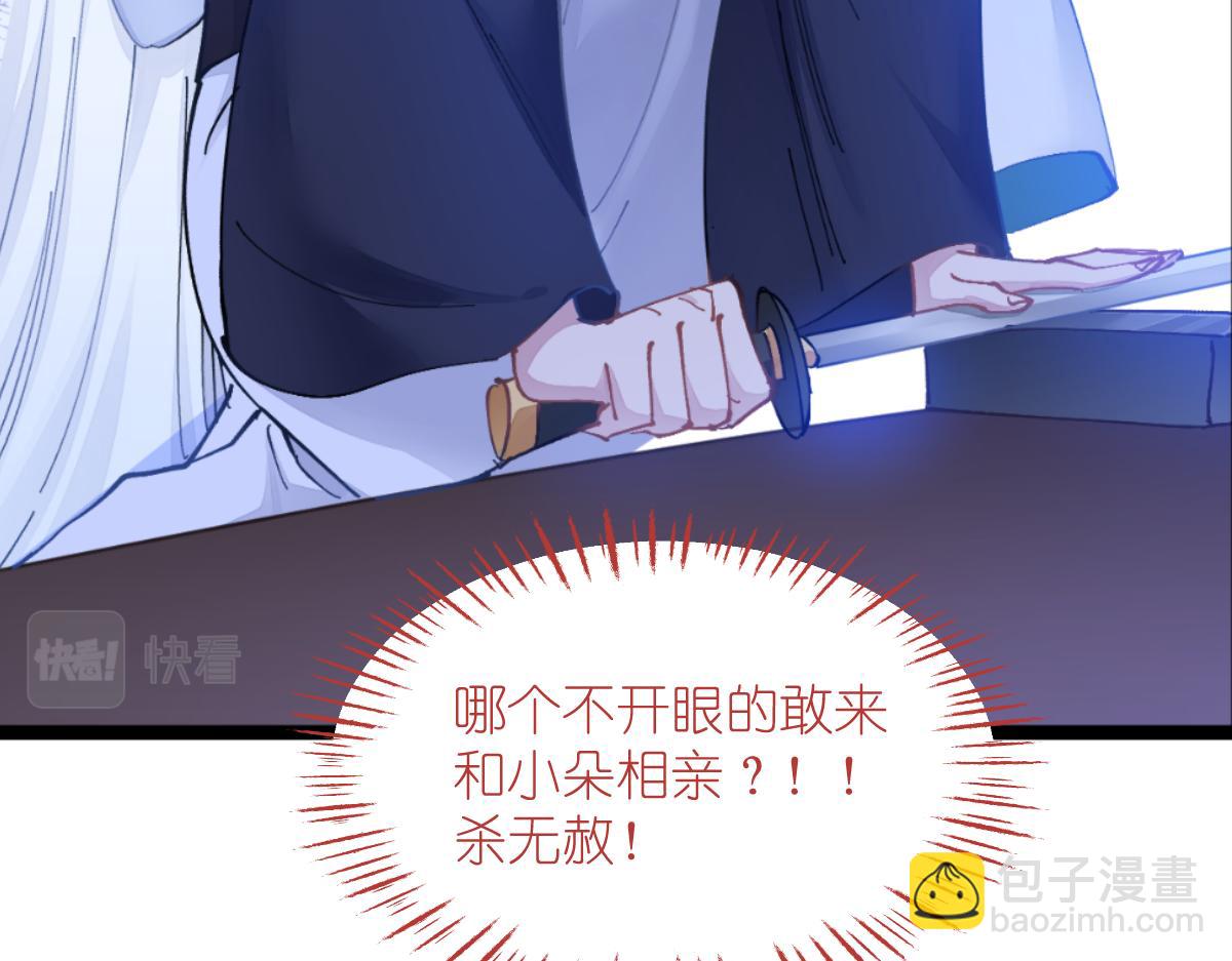 第68话：人设值+10118