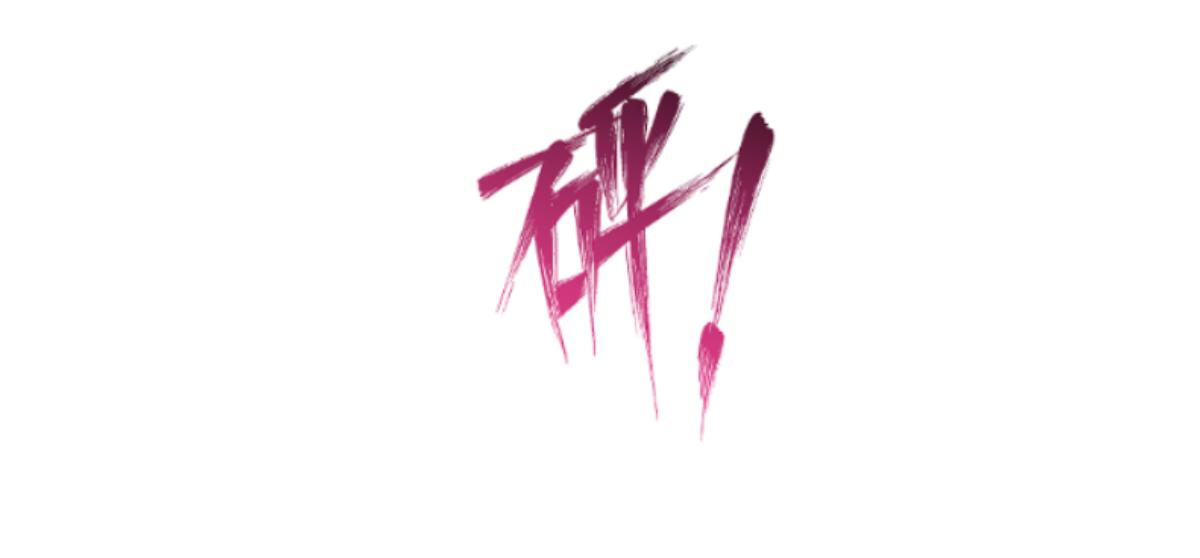 第68话：人设值+10169