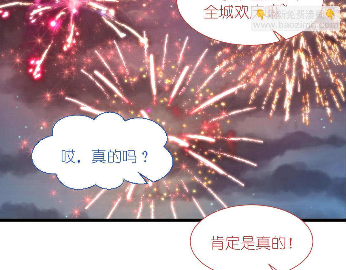 第68话：人设值+10178