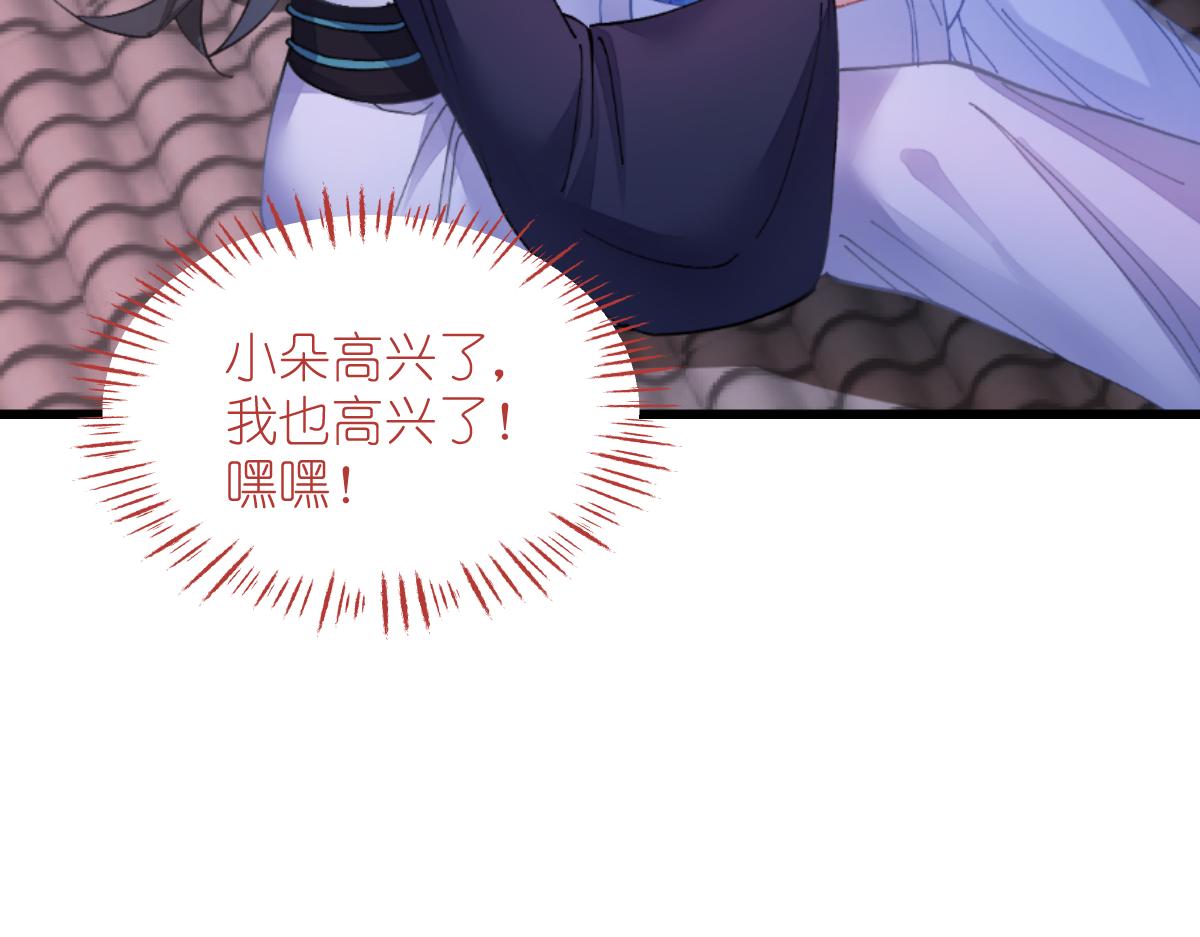 第68话：人设值+10183