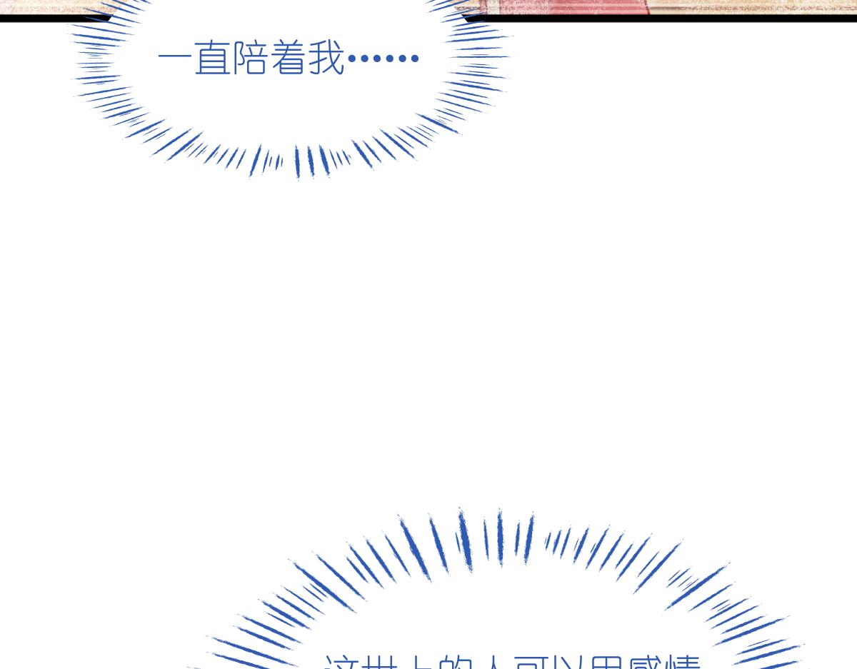 第68话：人设值+10186