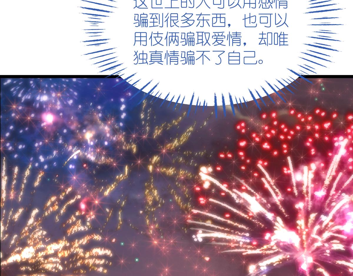 第68话：人设值+10187