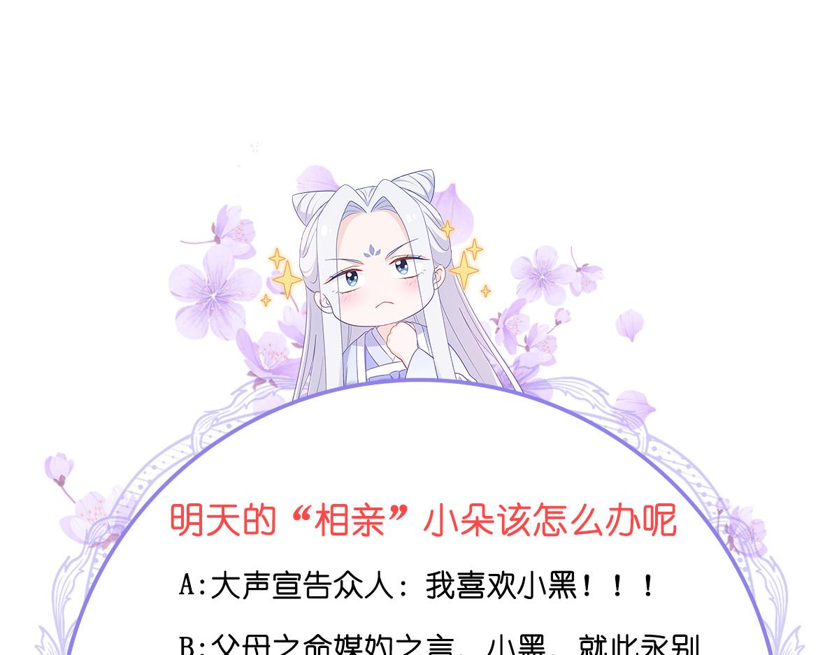 第68话：人设值+10195