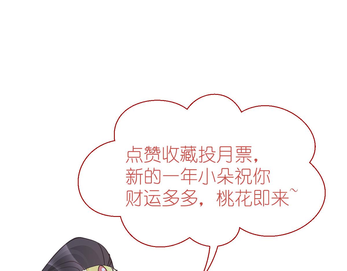 第68话：人设值+10198