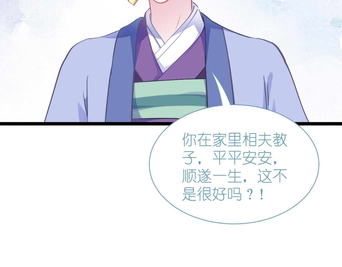 第68话：人设值+1047