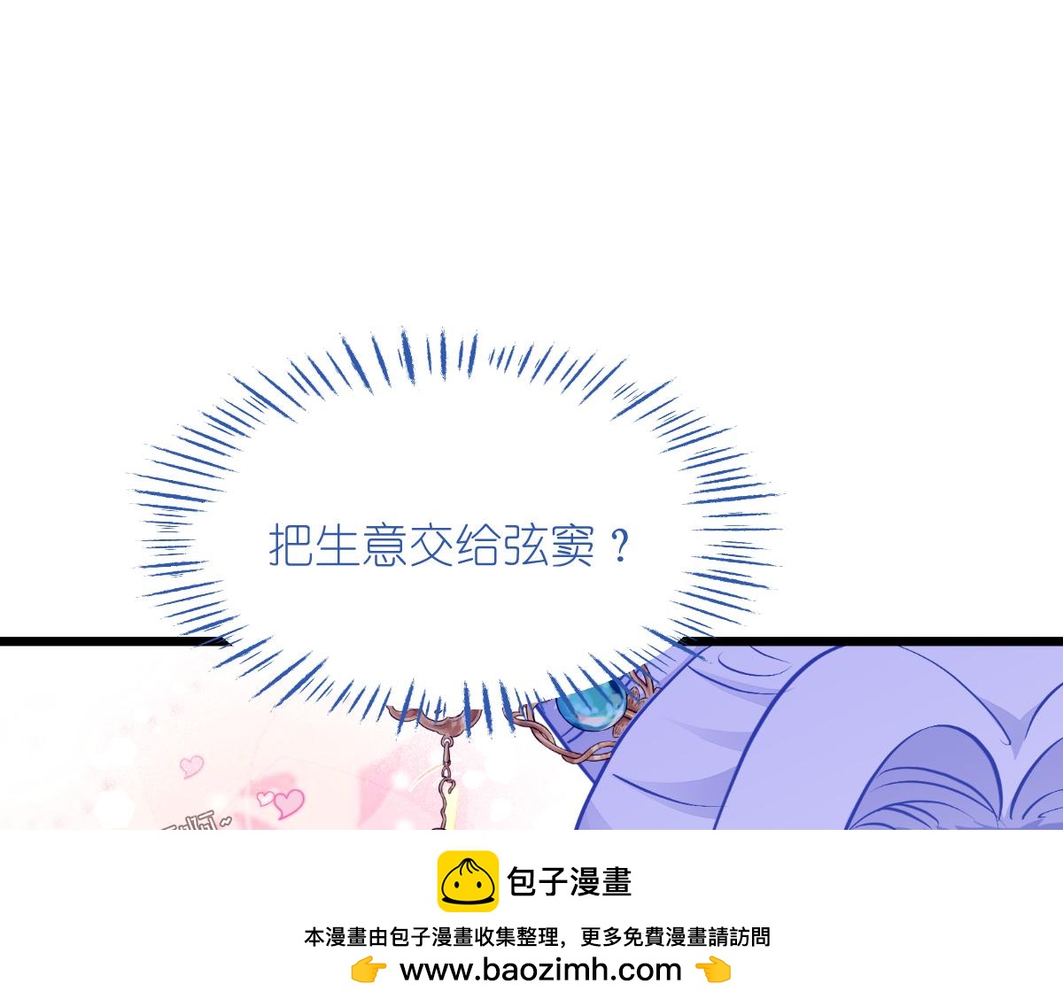 第68话：人设值+1049