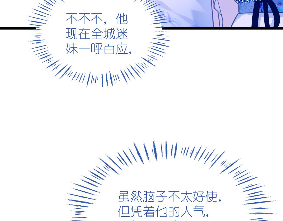第68话：人设值+1056