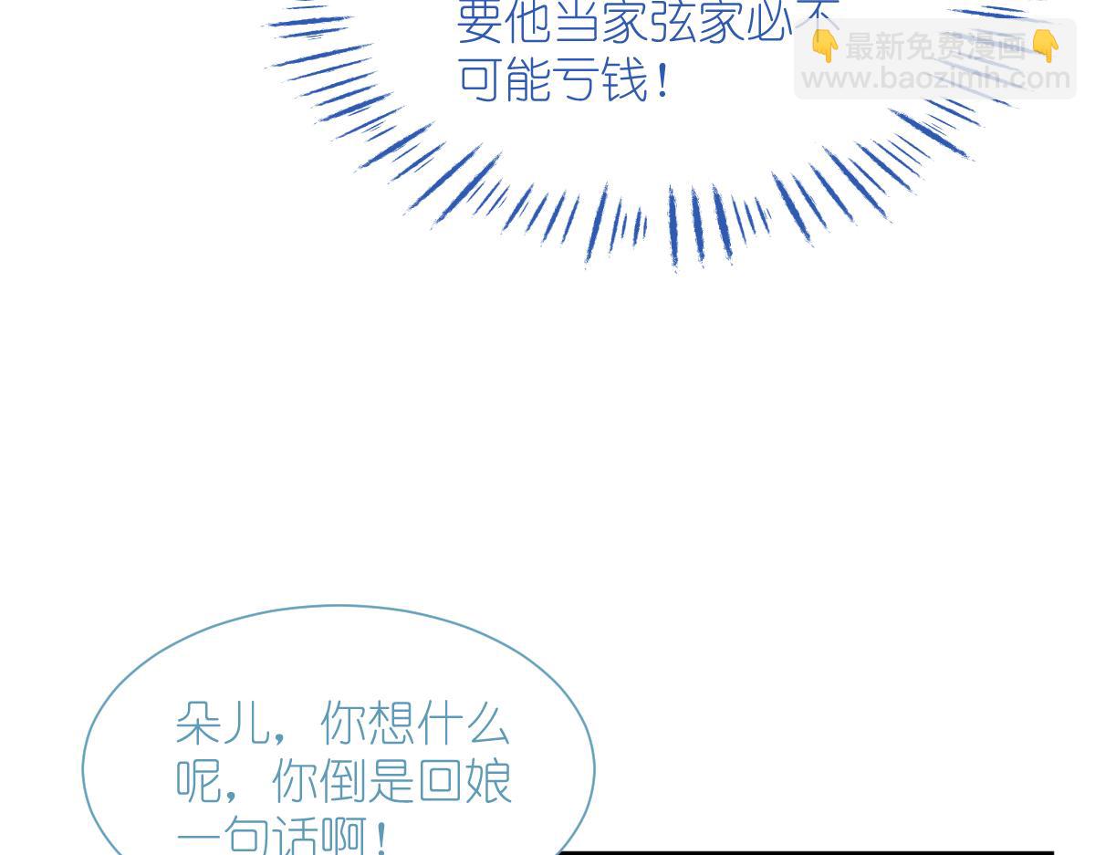 第68话：人设值+1057