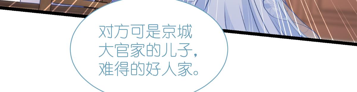 第68话：人设值+107