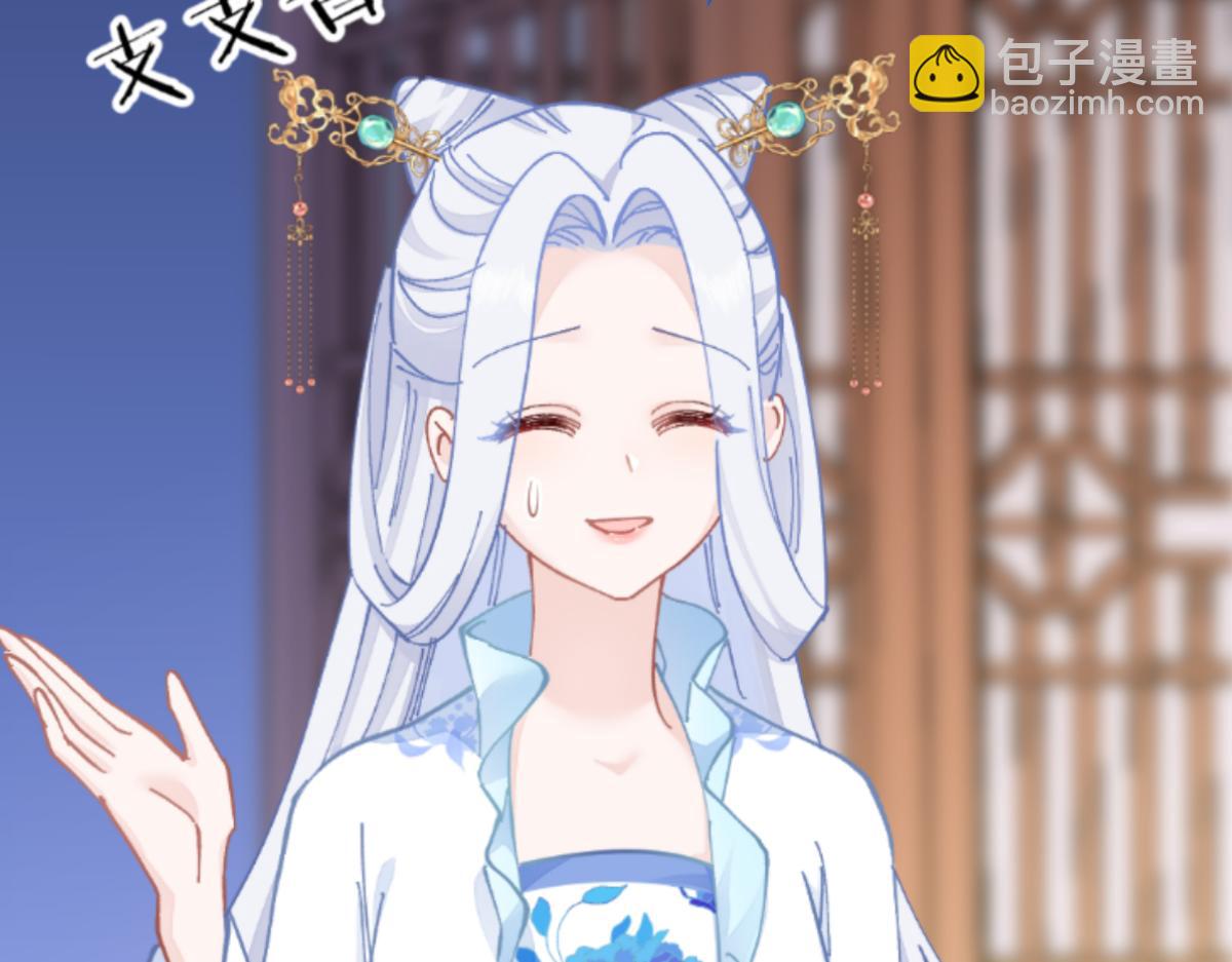 第68话：人设值+1084
