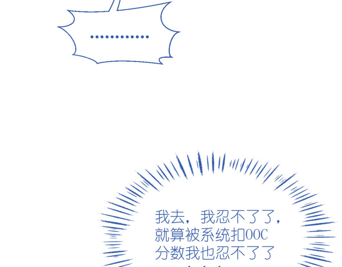 第68话：人设值+1090