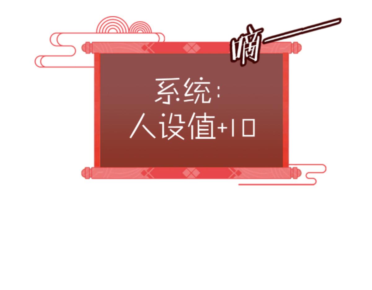 第68话：人设值+1098
