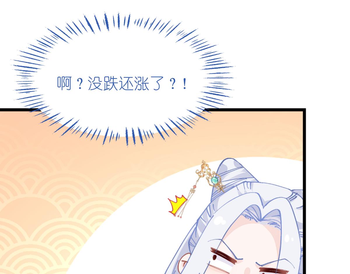 第68话：人设值+1099