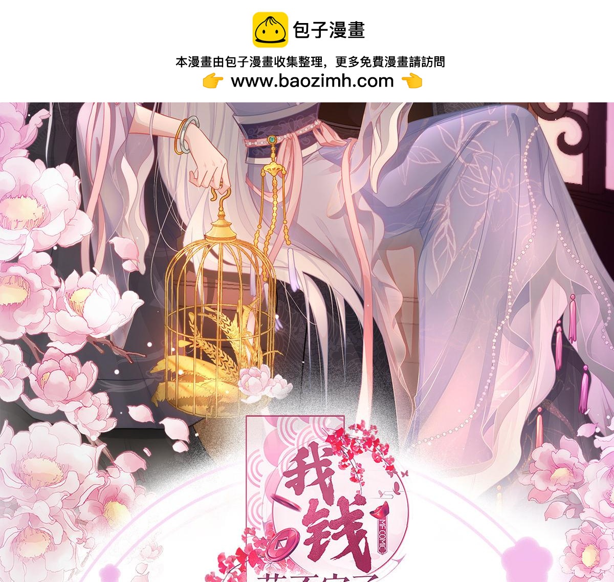 第70话：守护爱情小分队，出动！1
