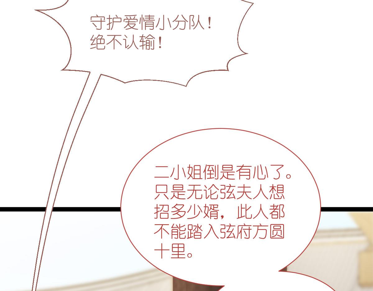 第70话：守护爱情小分队，出动！100