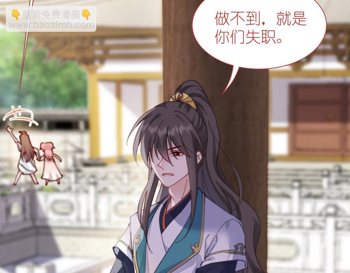 第70话：守护爱情小分队，出动！105
