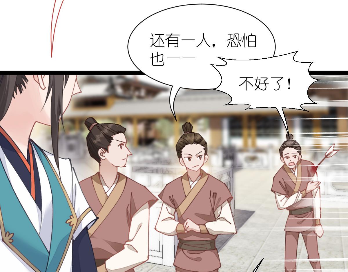 第70话：守护爱情小分队，出动！110