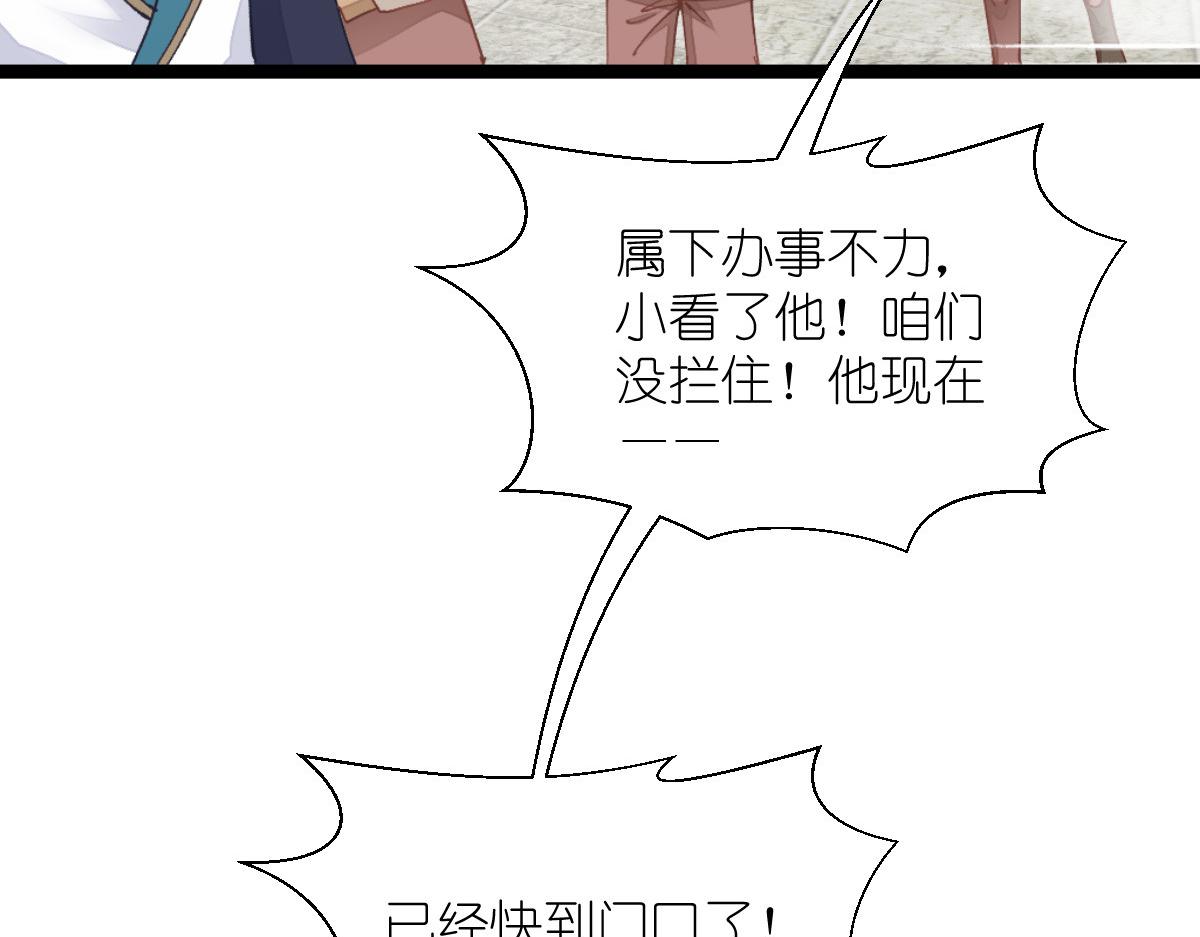 第70话：守护爱情小分队，出动！111