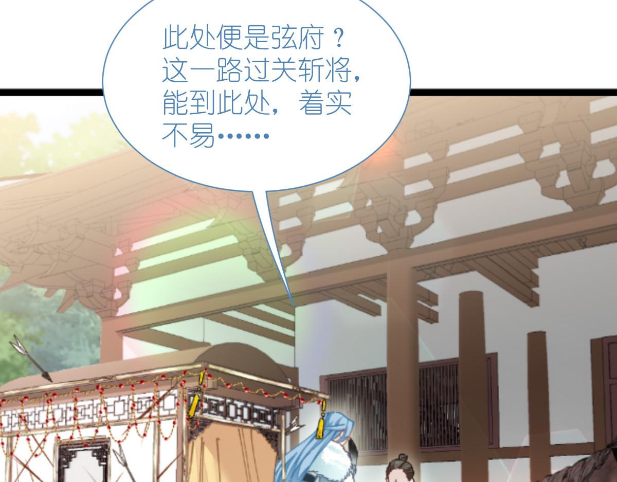 第70话：守护爱情小分队，出动！116