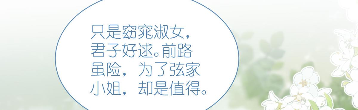 第70话：守护爱情小分队，出动！118