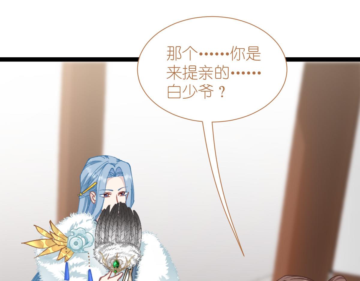 第70话：守护爱情小分队，出动！122