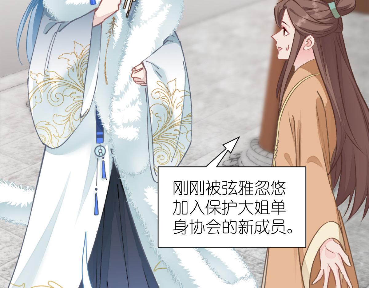 第70话：守护爱情小分队，出动！123