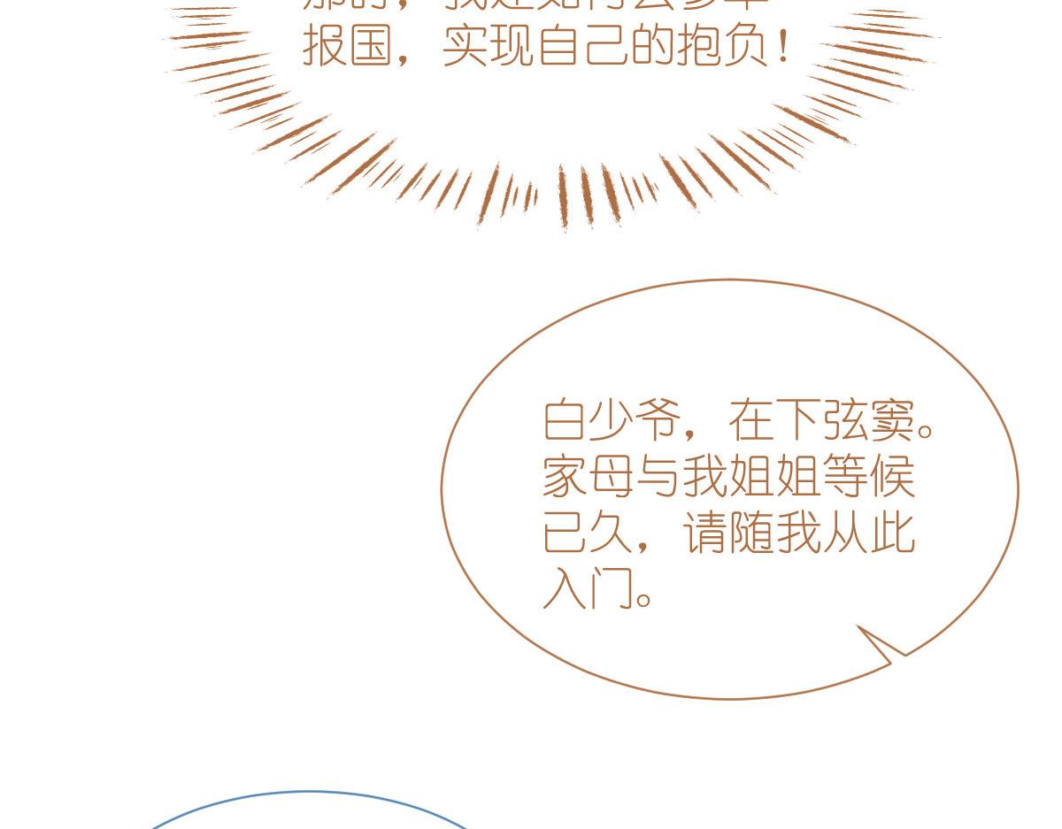 第70话：守护爱情小分队，出动！127
