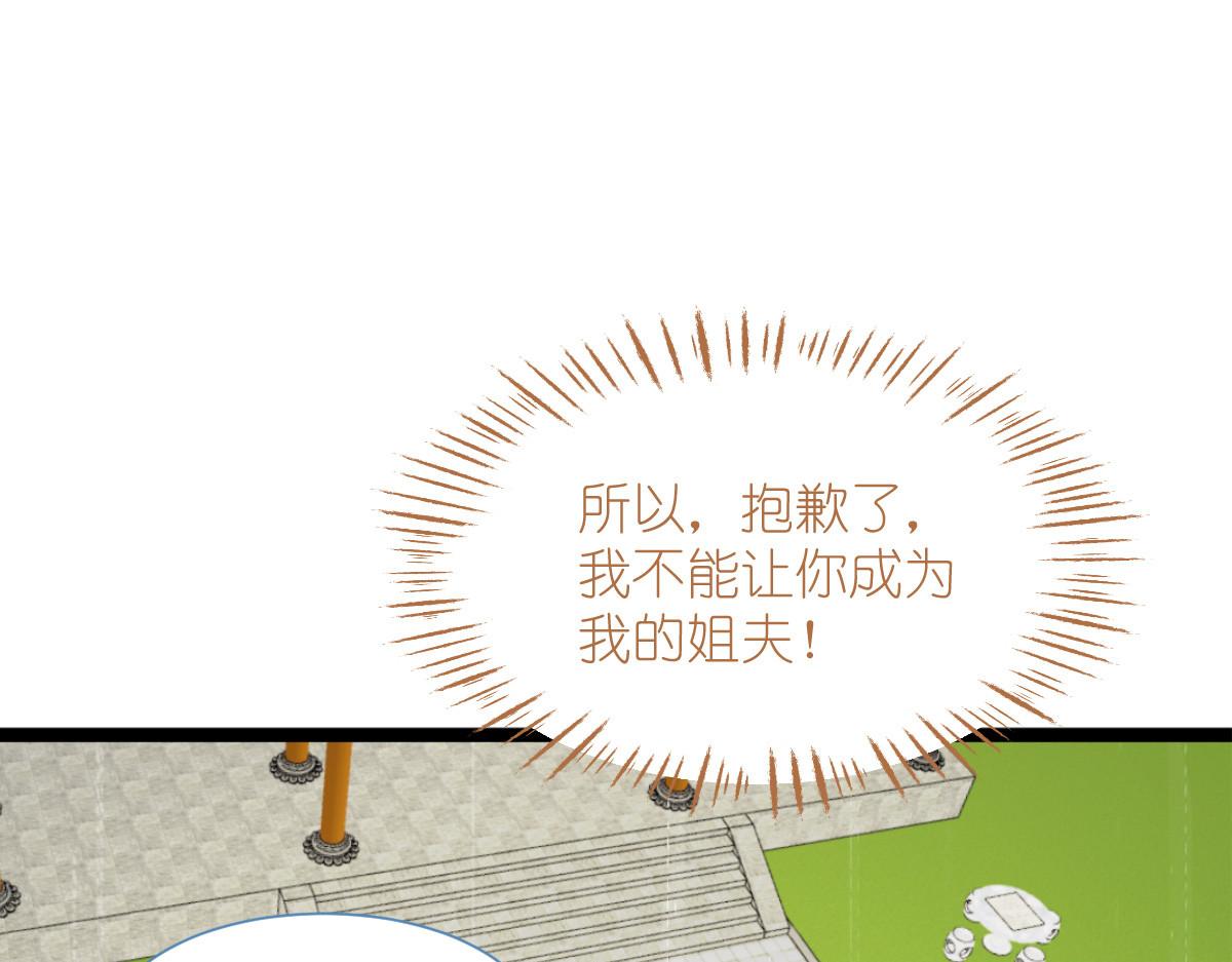 第70话：守护爱情小分队，出动！129