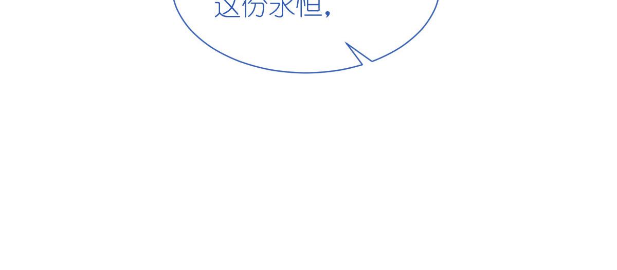 第70话：守护爱情小分队，出动！13