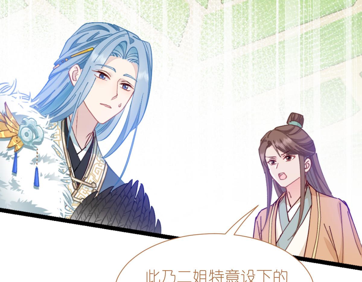 第70话：守护爱情小分队，出动！132
