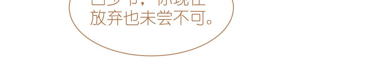 第70话：守护爱情小分队，出动！134