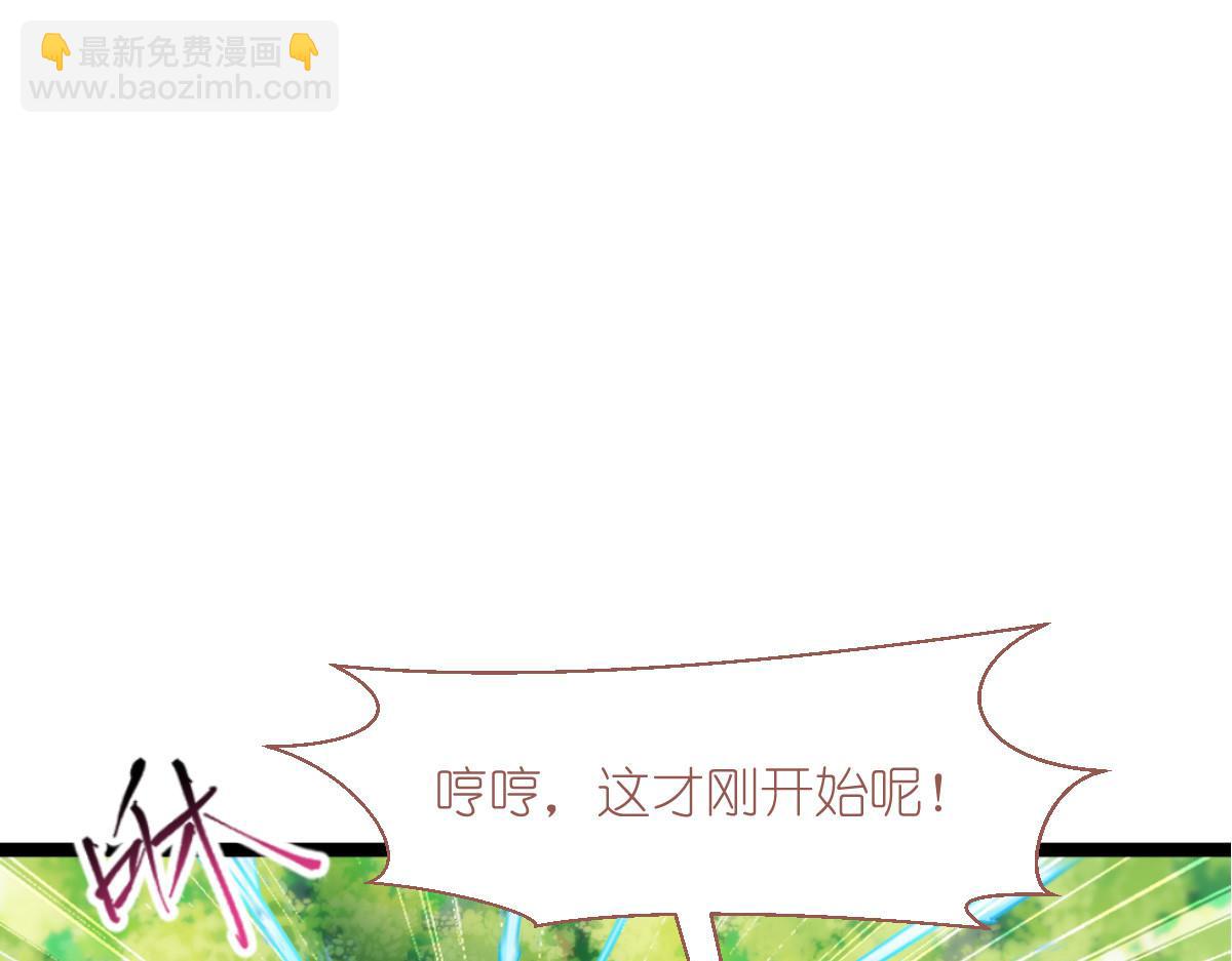 第70话：守护爱情小分队，出动！138