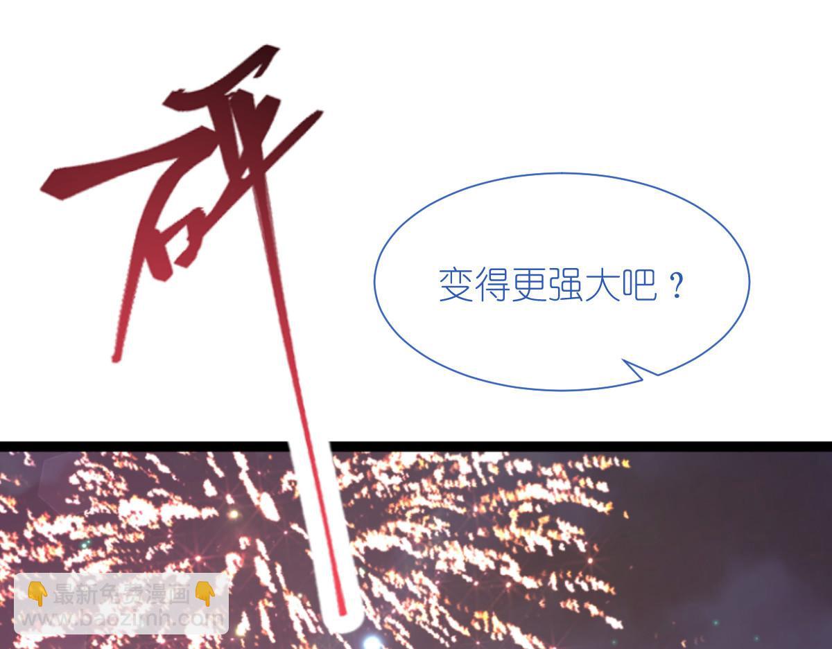 第70话：守护爱情小分队，出动！14