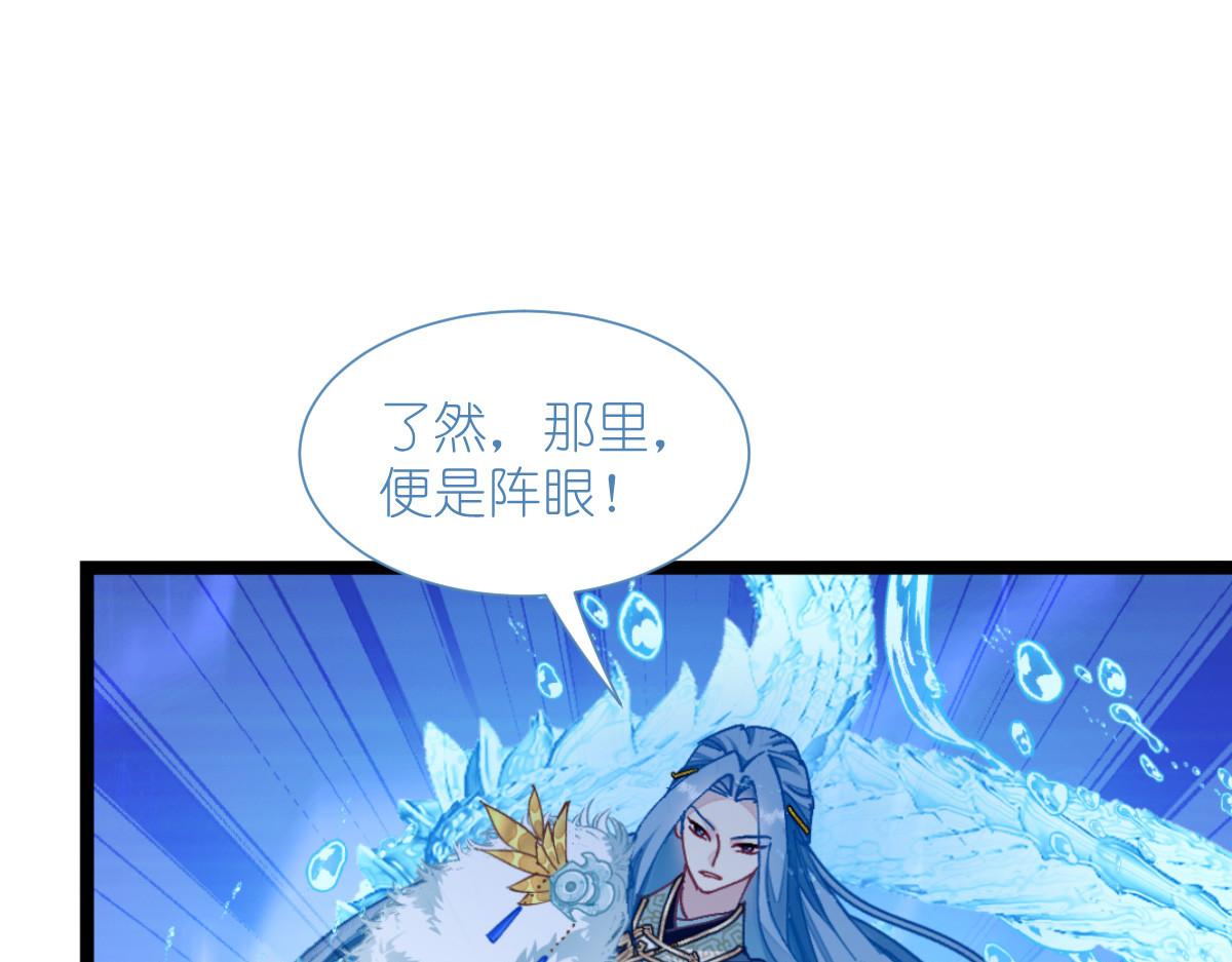 第70话：守护爱情小分队，出动！144