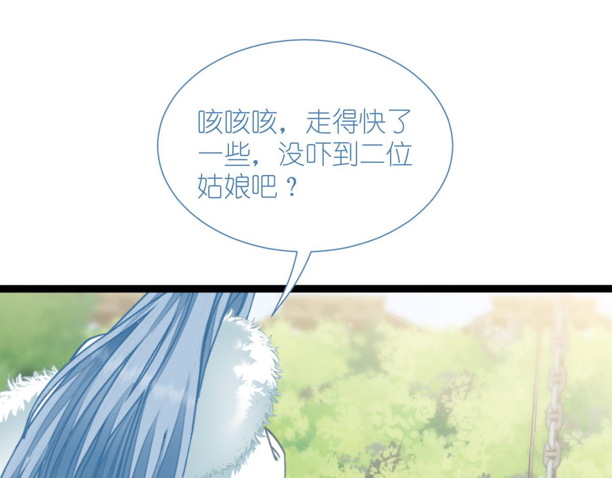 第70话：守护爱情小分队，出动！148
