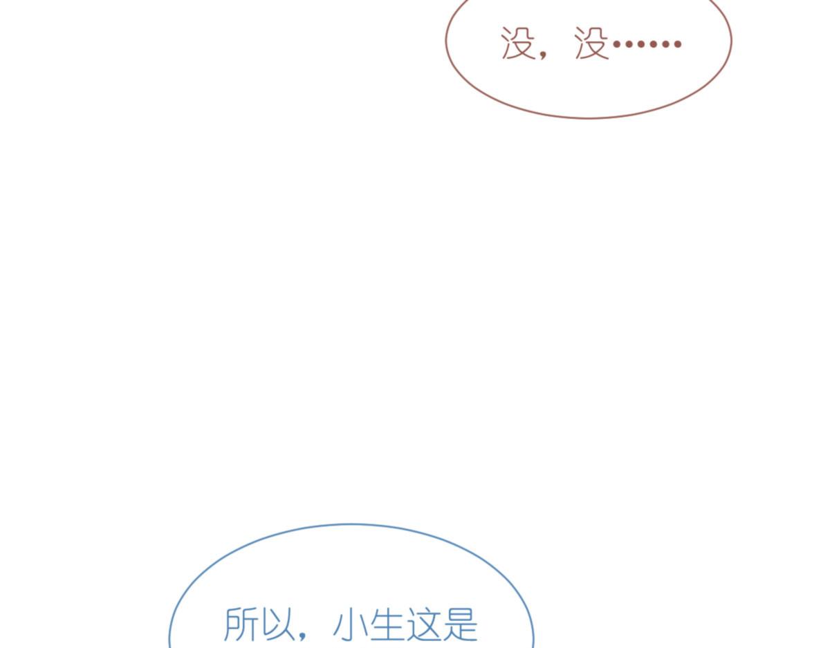 第70话：守护爱情小分队，出动！150