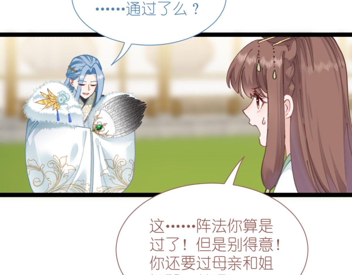 第70话：守护爱情小分队，出动！151