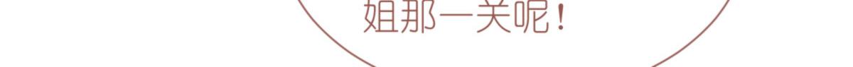 第70话：守护爱情小分队，出动！152