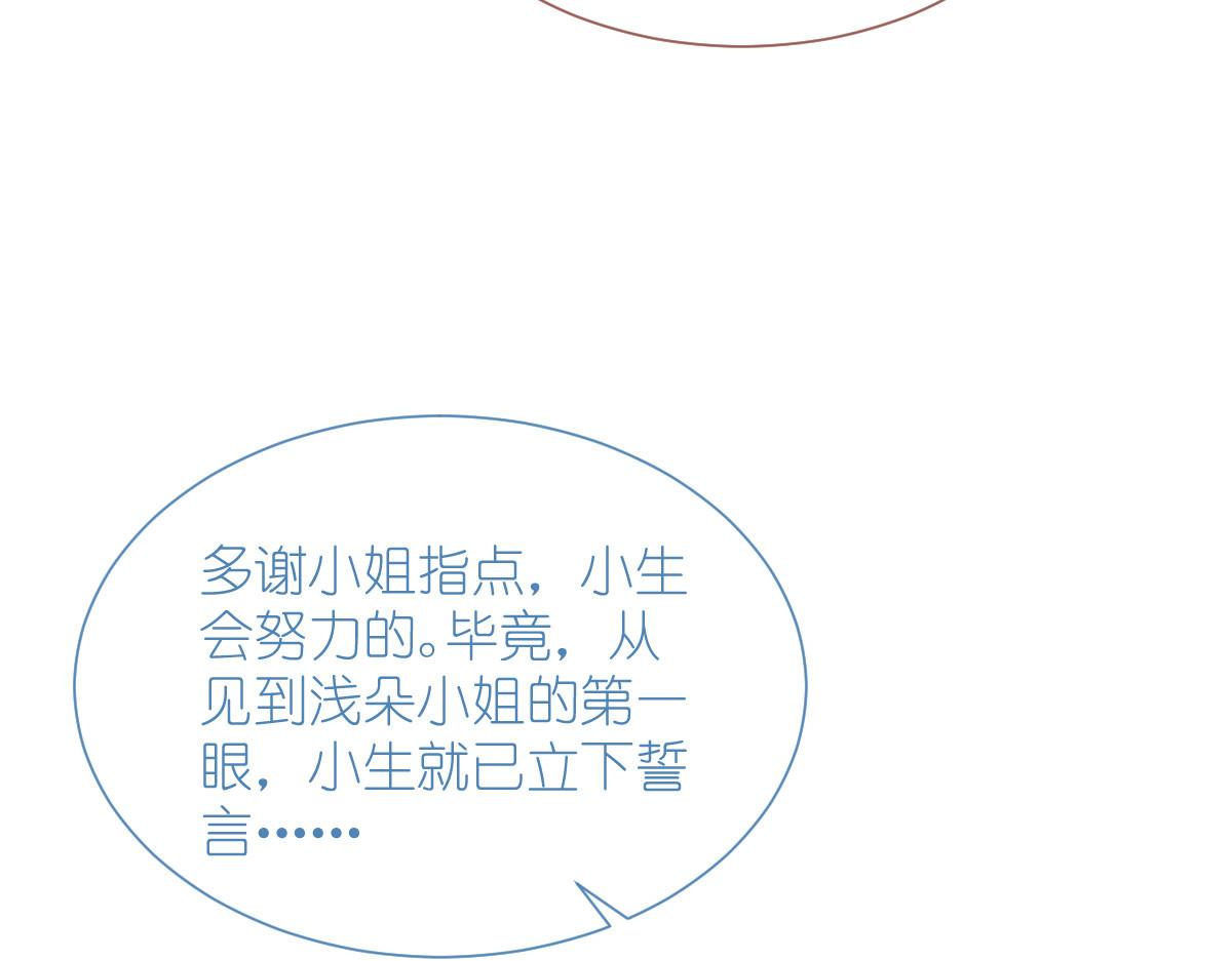 第70话：守护爱情小分队，出动！153