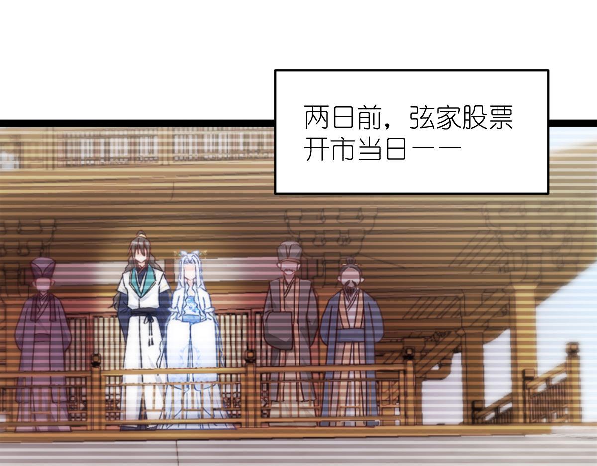 第70话：守护爱情小分队，出动！154