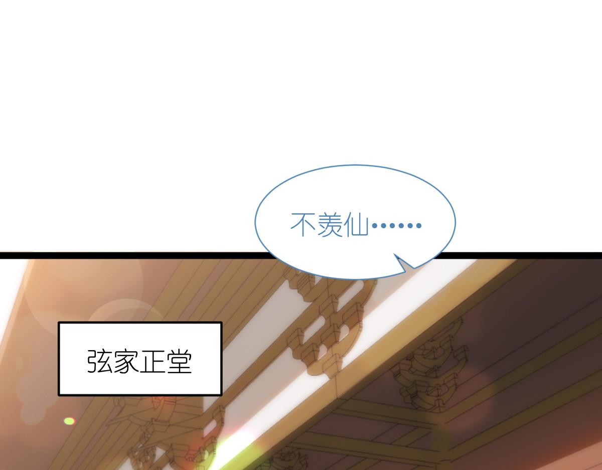 第70话：守护爱情小分队，出动！163