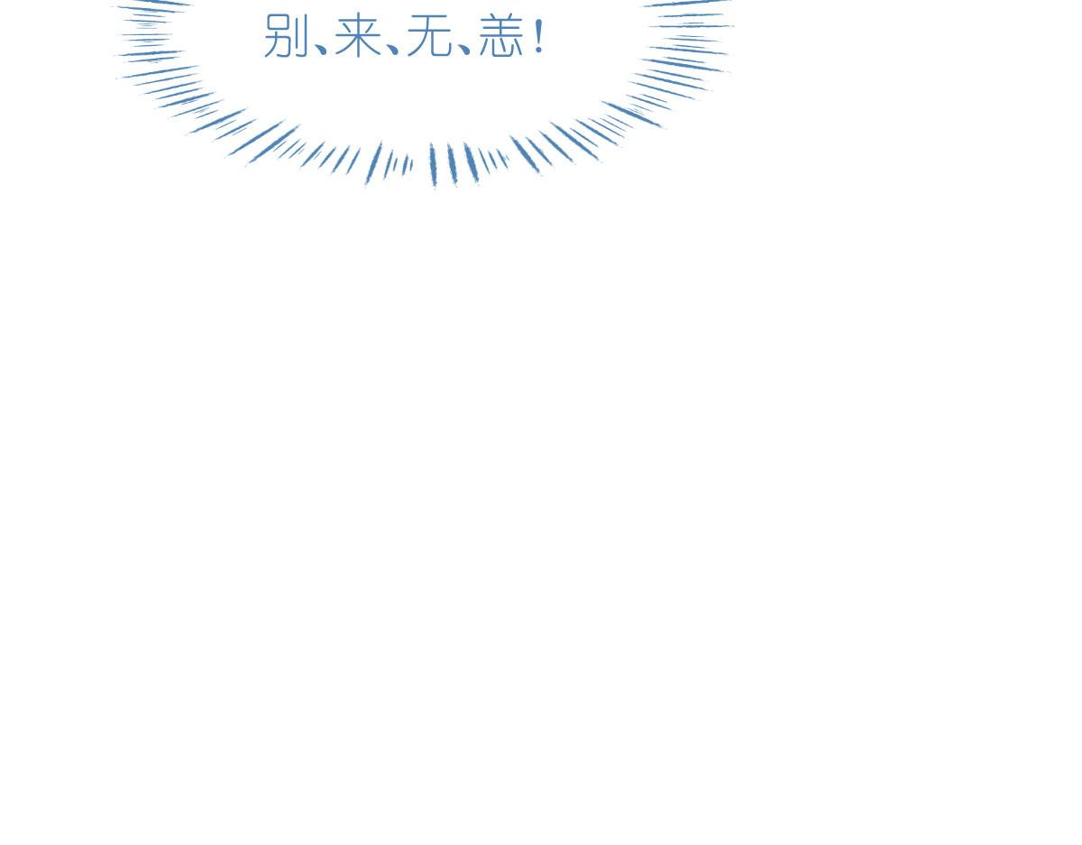 第70话：守护爱情小分队，出动！178